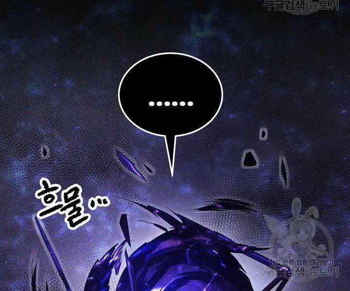 Thiên Ma Tiêu Diệt Lich King Của Murim Chapter 49 trang 264