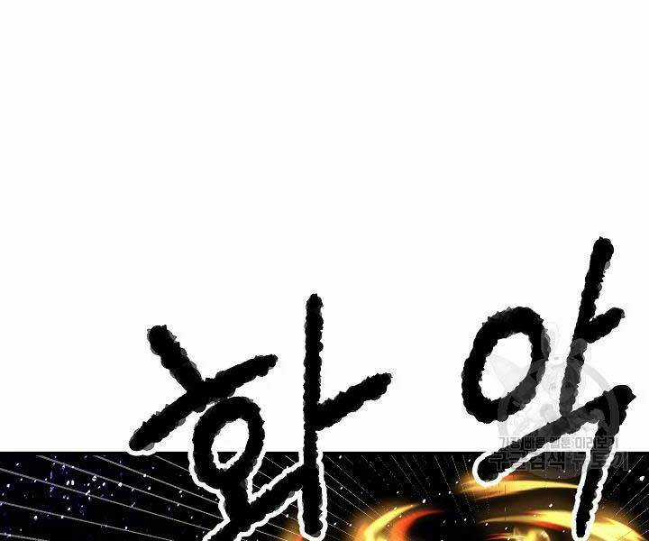 Thiên Ma Tiêu Diệt Lich King Của Murim Chapter 49 trang 27