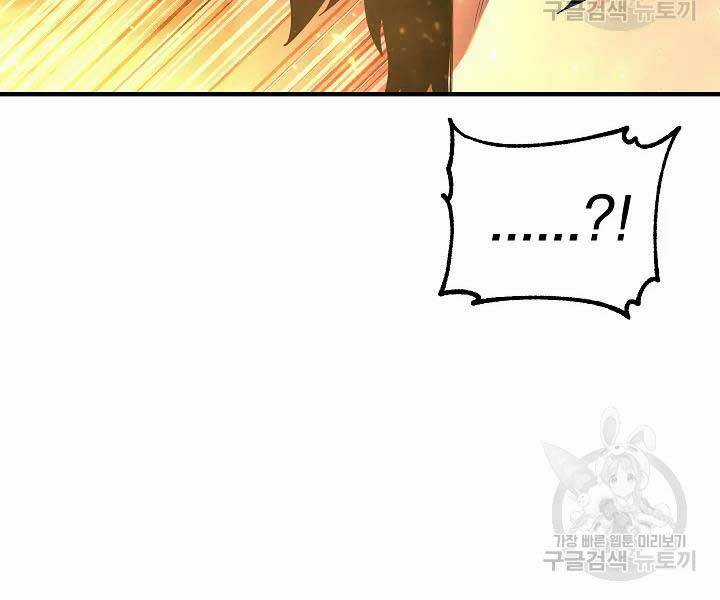 Thiên Ma Tiêu Diệt Lich King Của Murim Chapter 49 trang 37