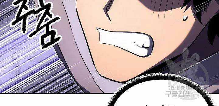 Thiên Ma Tiêu Diệt Lich King Của Murim Chapter 49 trang 53