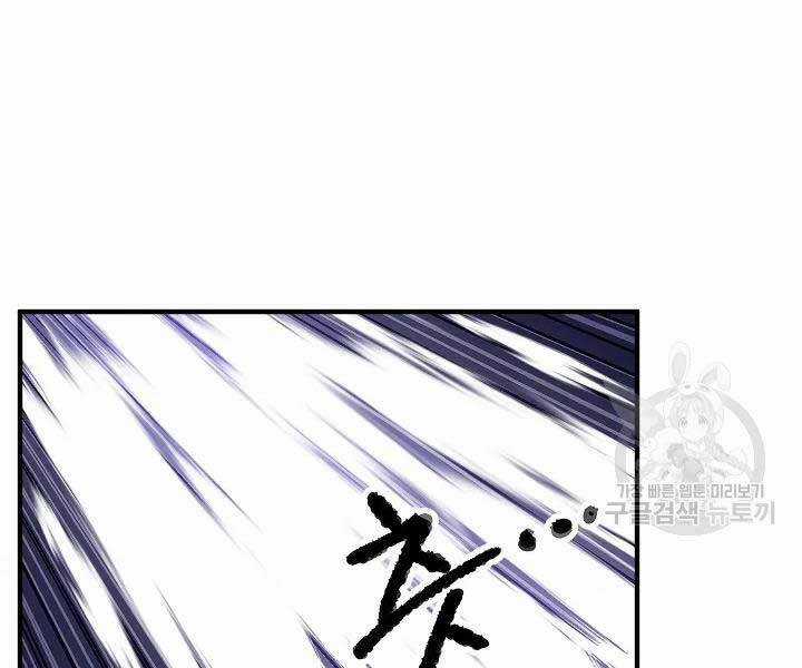 Thiên Ma Tiêu Diệt Lich King Của Murim Chapter 49 trang 55