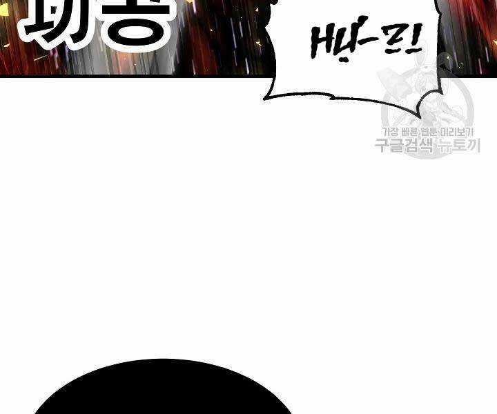 Thiên Ma Tiêu Diệt Lich King Của Murim Chapter 49 trang 60