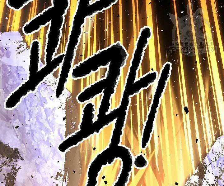 Thiên Ma Tiêu Diệt Lich King Của Murim Chapter 49 trang 7