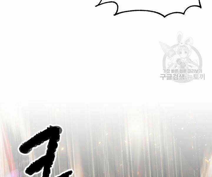 Thiên Ma Tiêu Diệt Lich King Của Murim Chapter 49 trang 70