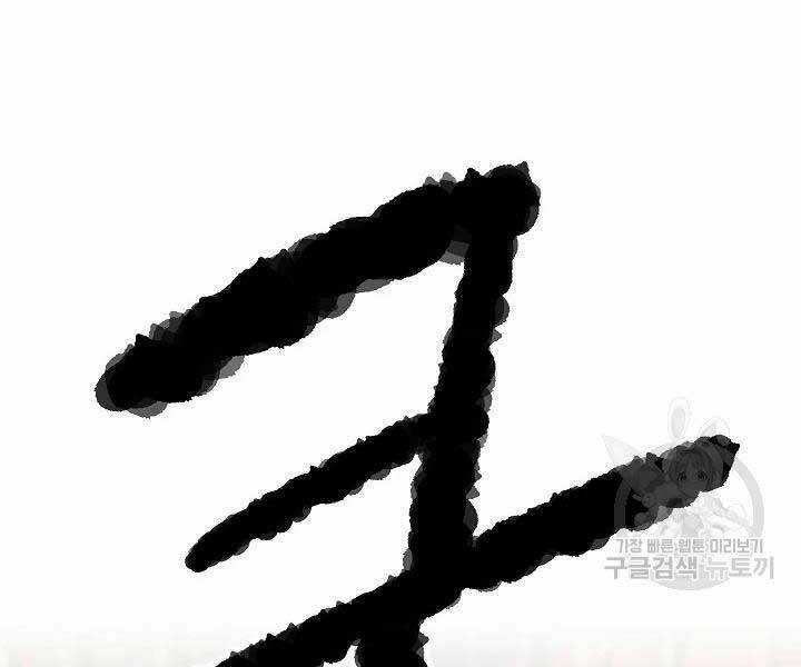 Thiên Ma Tiêu Diệt Lich King Của Murim Chapter 49 trang 76