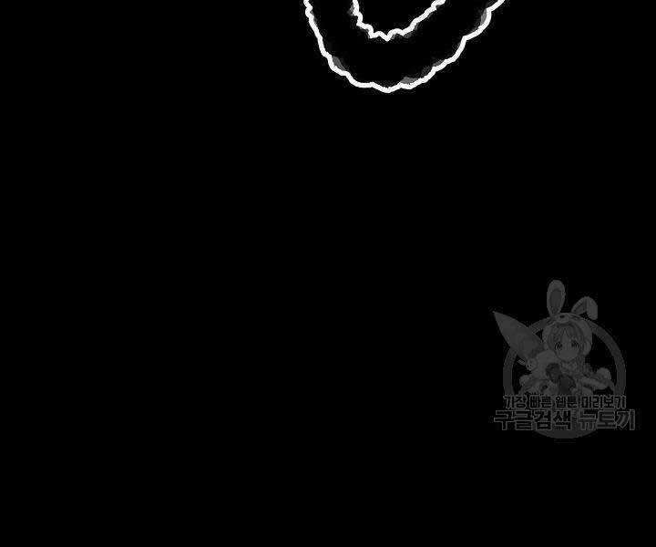 Thiên Ma Tiêu Diệt Lich King Của Murim Chapter 49 trang 82