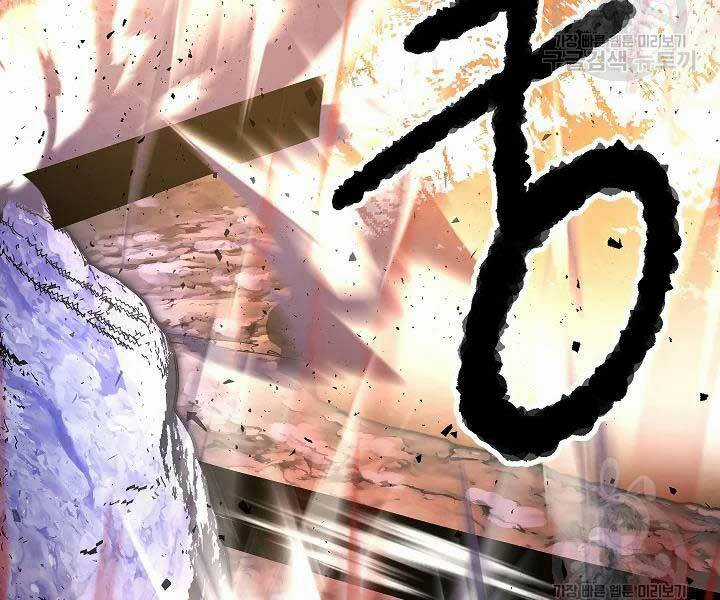 Thiên Ma Tiêu Diệt Lich King Của Murim Chapter 49 trang 9