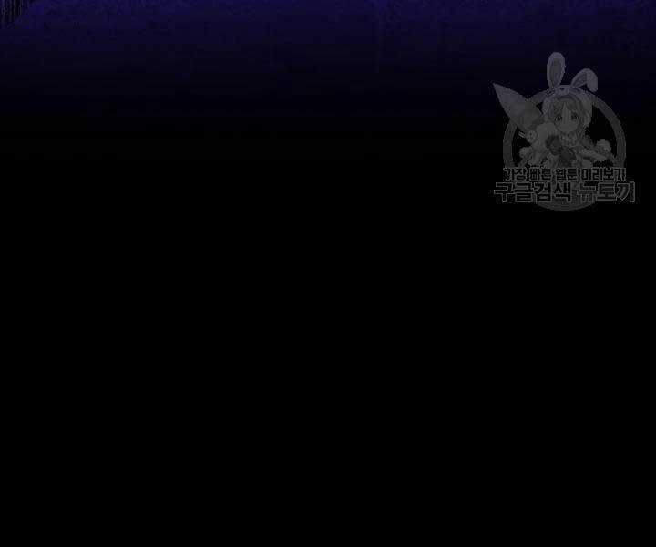 Thiên Ma Tiêu Diệt Lich King Của Murim Chapter 49 trang 98