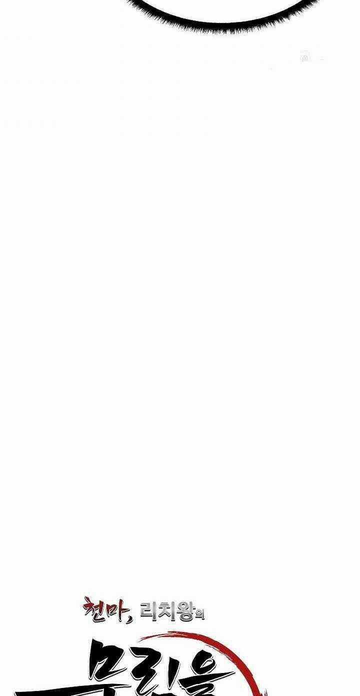 Thiên Ma Tiêu Diệt Lich King Của Murim Chapter 5 trang 24