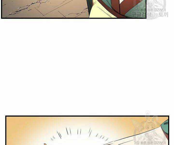 Thiên Ma Tiêu Diệt Lich King Của Murim Chapter 50 trang 119