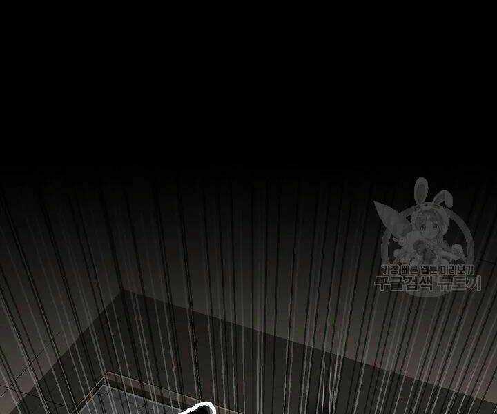 Thiên Ma Tiêu Diệt Lich King Của Murim Chapter 50 trang 13