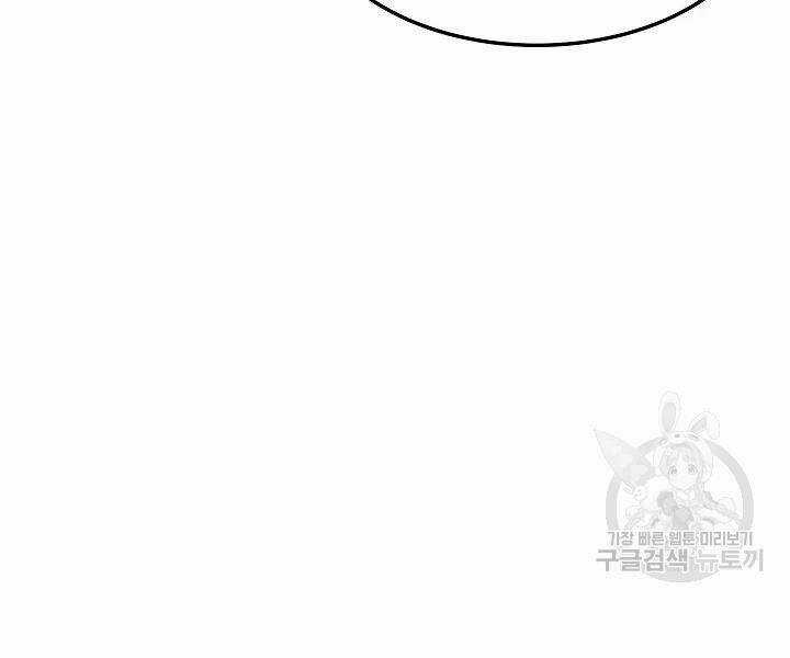 Thiên Ma Tiêu Diệt Lich King Của Murim Chapter 50 trang 187