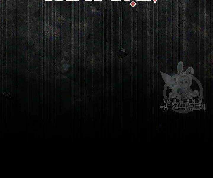 Thiên Ma Tiêu Diệt Lich King Của Murim Chapter 50 trang 3