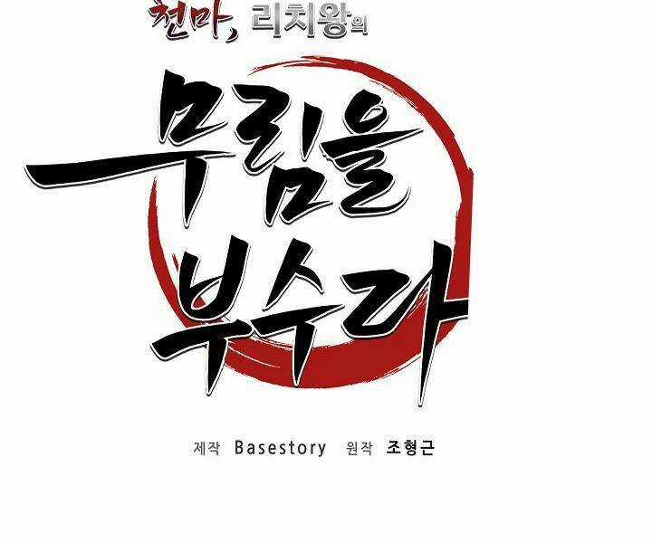 Thiên Ma Tiêu Diệt Lich King Của Murim Chapter 50 trang 56