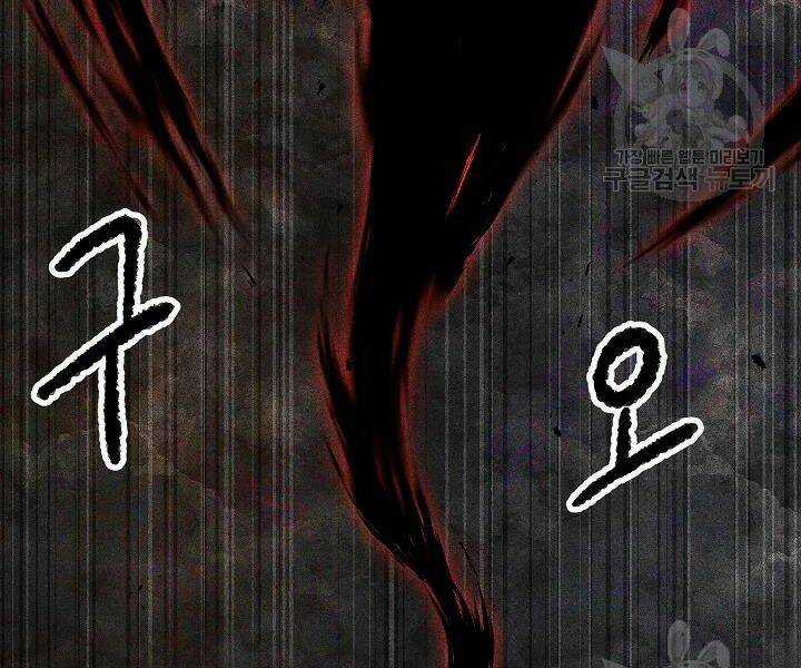 Thiên Ma Tiêu Diệt Lich King Của Murim Chapter 50 trang 7