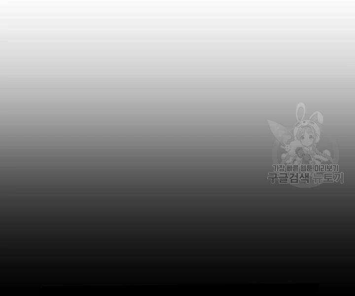 Thiên Ma Tiêu Diệt Lich King Của Murim Chapter 50 trang 80