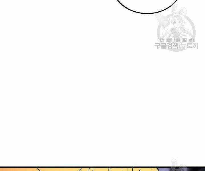 Thiên Ma Tiêu Diệt Lich King Của Murim Chapter 51 trang 202