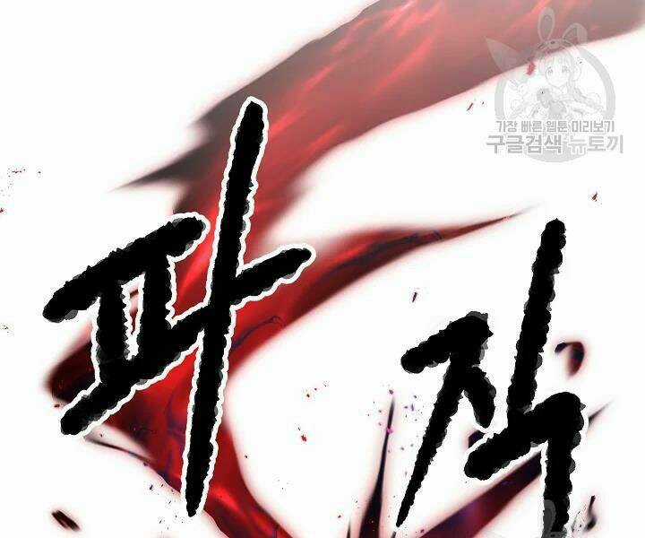 Thiên Ma Tiêu Diệt Lich King Của Murim Chapter 51 trang 87