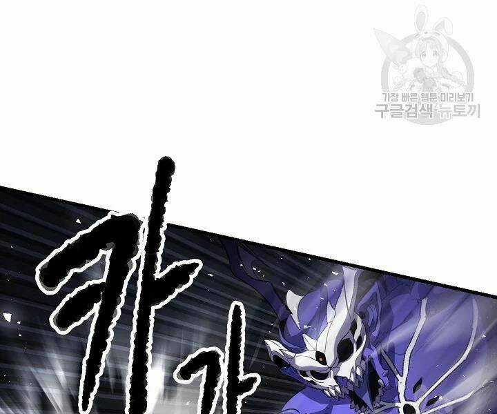 Thiên Ma Tiêu Diệt Lich King Của Murim Chapter 52 trang 133