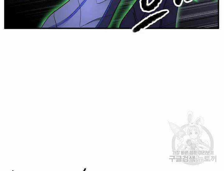 Thiên Ma Tiêu Diệt Lich King Của Murim Chapter 52 trang 137