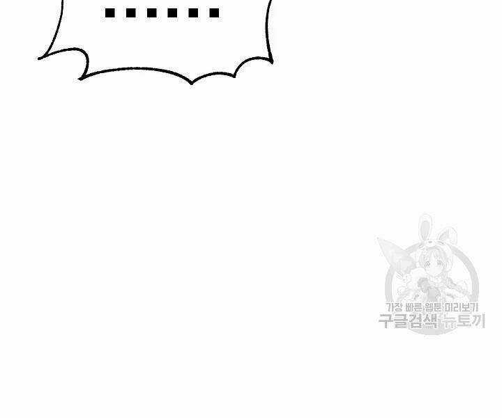 Thiên Ma Tiêu Diệt Lich King Của Murim Chapter 52 trang 162