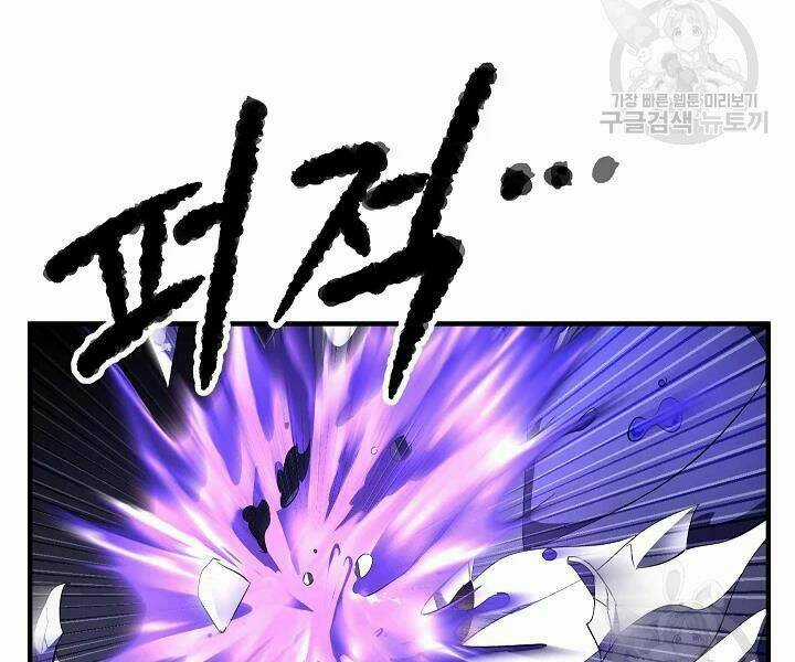 Thiên Ma Tiêu Diệt Lich King Của Murim Chapter 52 trang 169