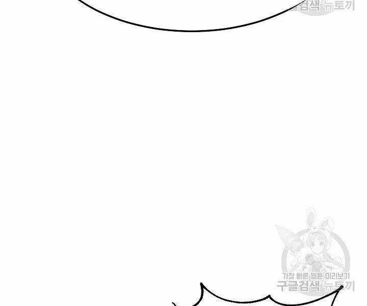 Thiên Ma Tiêu Diệt Lich King Của Murim Chapter 52 trang 194