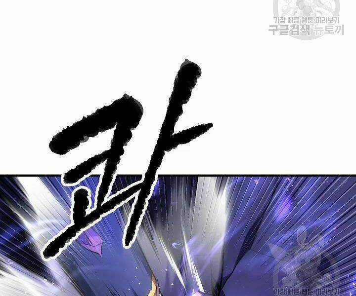 Thiên Ma Tiêu Diệt Lich King Của Murim Chapter 52 trang 216