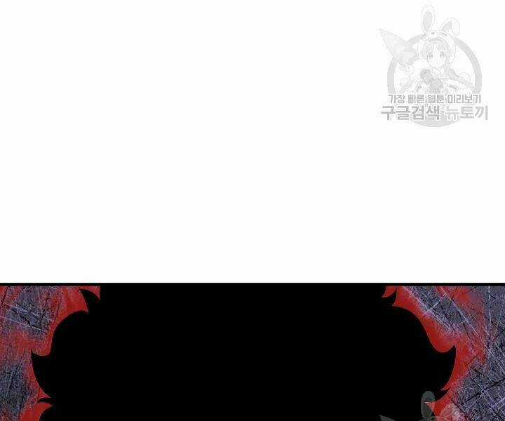 Thiên Ma Tiêu Diệt Lich King Của Murim Chapter 52 trang 225