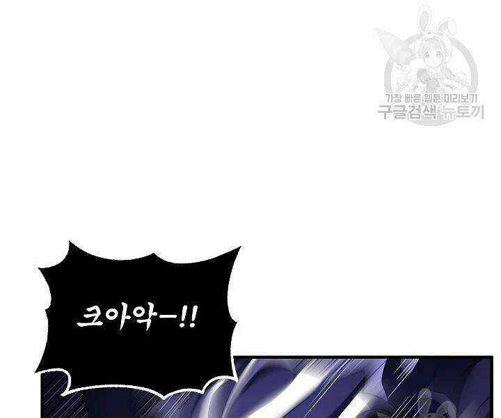 Thiên Ma Tiêu Diệt Lich King Của Murim Chapter 52 trang 53