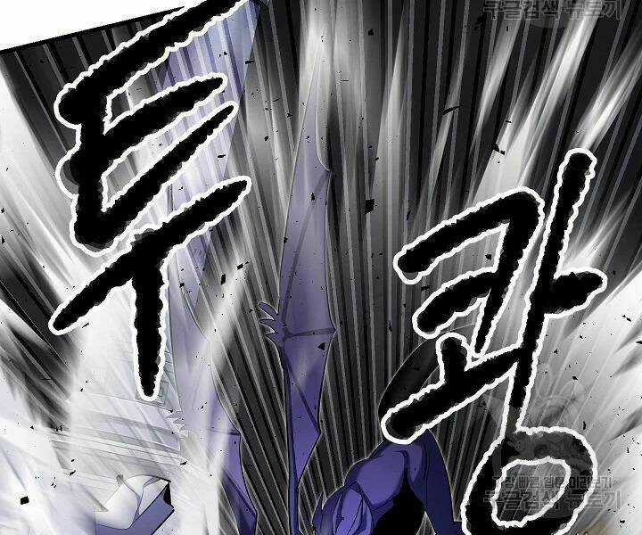 Thiên Ma Tiêu Diệt Lich King Của Murim Chapter 52 trang 56