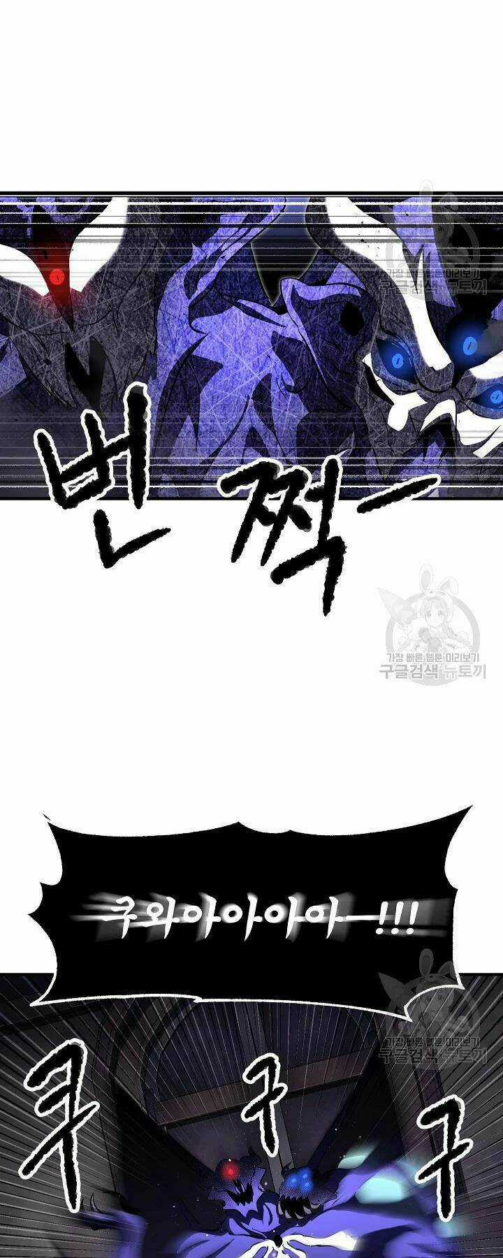 Thiên Ma Tiêu Diệt Lich King Của Murim Chapter 54 trang 18