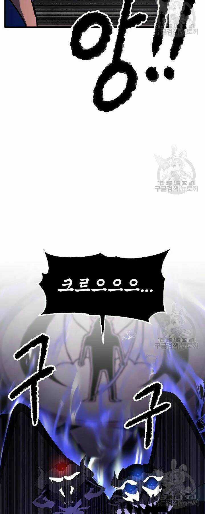 Thiên Ma Tiêu Diệt Lich King Của Murim Chapter 54 trang 46