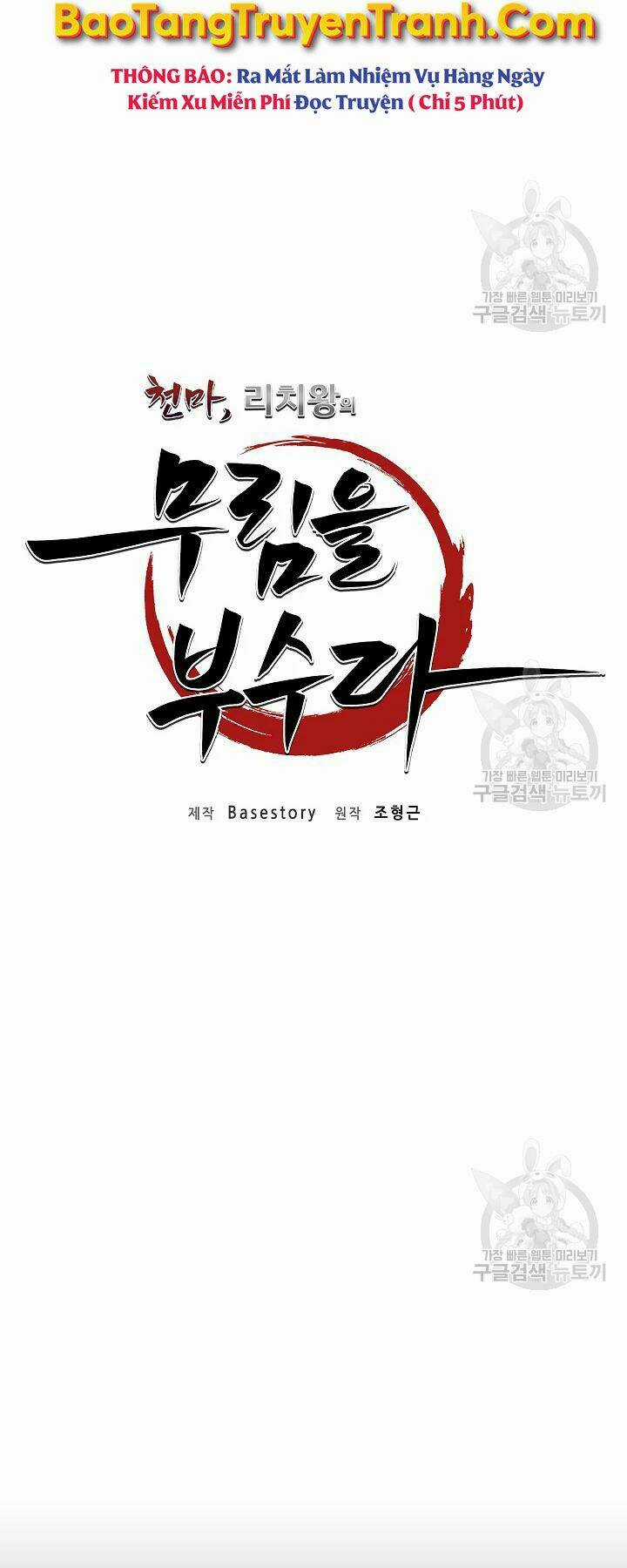 Thiên Ma Tiêu Diệt Lich King Của Murim Chapter 54 trang 48