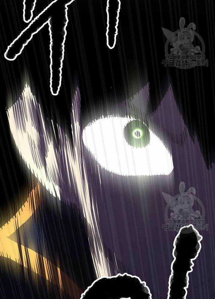 Thiên Ma Tiêu Diệt Lich King Của Murim Chapter 55 trang 120