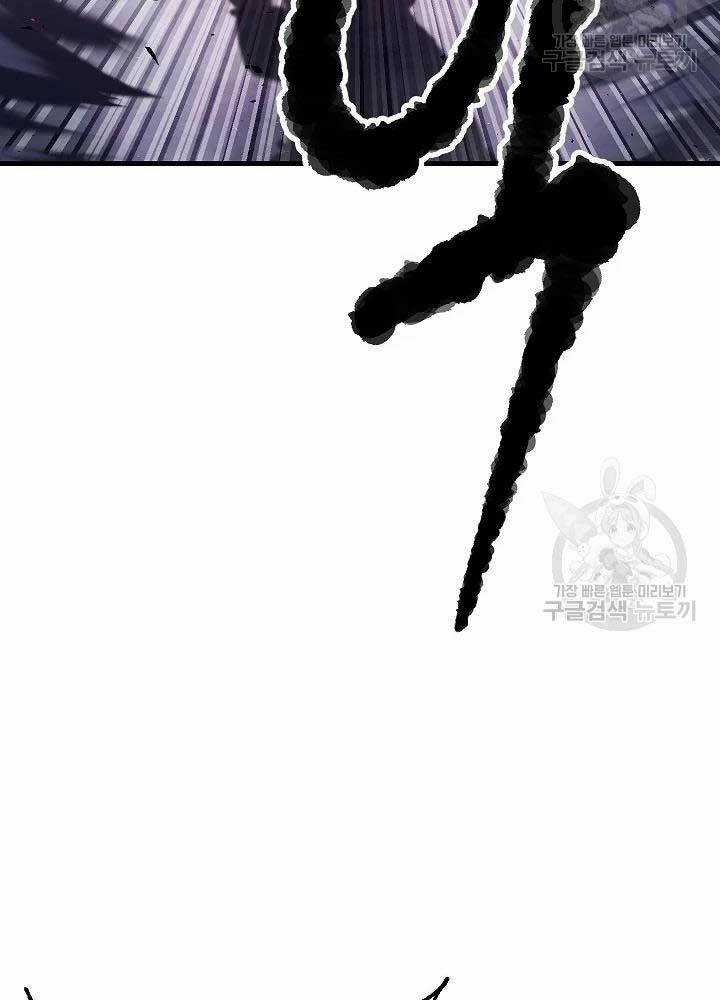 Thiên Ma Tiêu Diệt Lich King Của Murim Chapter 55 trang 127