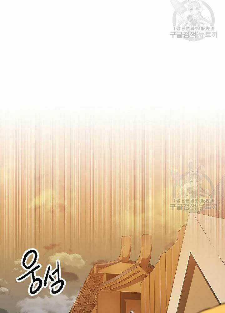 Thiên Ma Tiêu Diệt Lich King Của Murim Chapter 55 trang 20