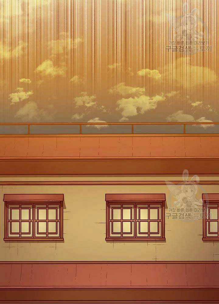 Thiên Ma Tiêu Diệt Lich King Của Murim Chapter 55 trang 43