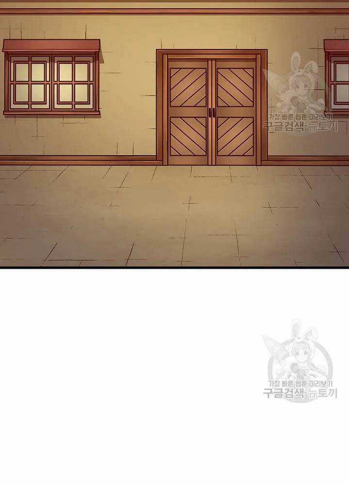 Thiên Ma Tiêu Diệt Lich King Của Murim Chapter 55 trang 44