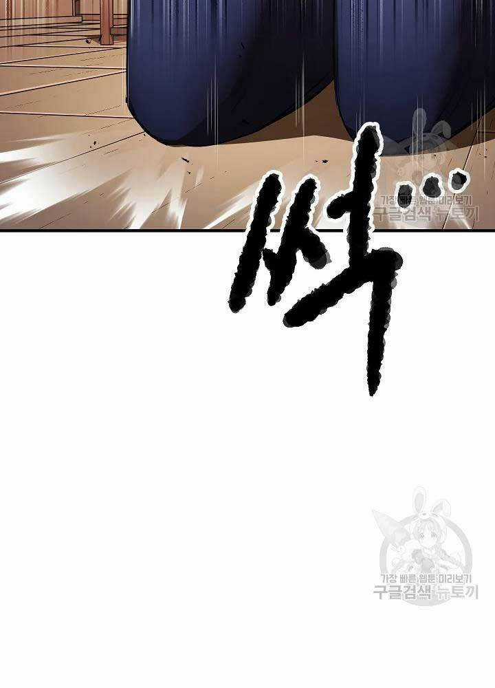 Thiên Ma Tiêu Diệt Lich King Của Murim Chapter 55 trang 64