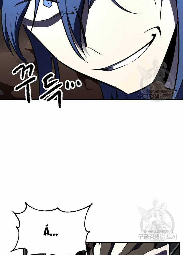 Thiên Ma Tiêu Diệt Lich King Của Murim Chapter 56 trang 130