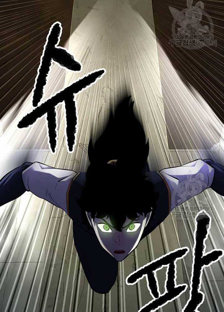 Thiên Ma Tiêu Diệt Lich King Của Murim Chapter 56 trang 36