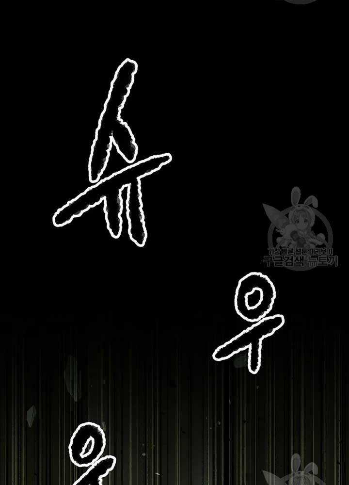 Thiên Ma Tiêu Diệt Lich King Của Murim Chapter 56 trang 40