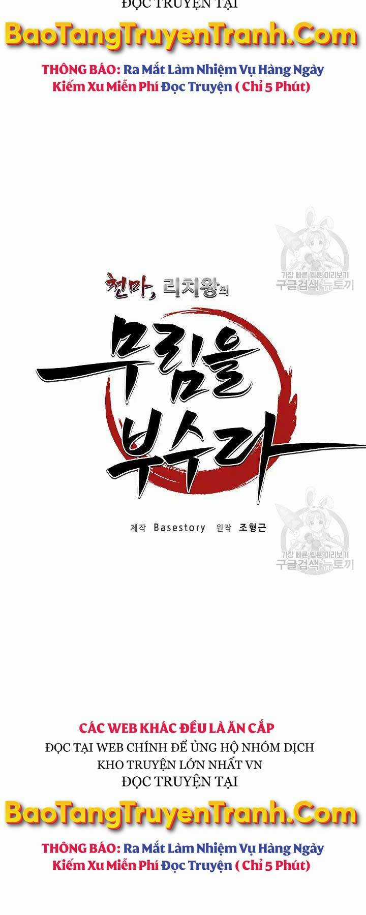 Thiên Ma Tiêu Diệt Lich King Của Murim Chapter 57 trang 29