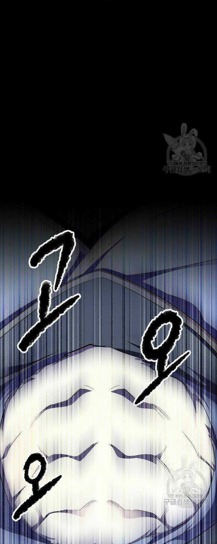 Thiên Ma Tiêu Diệt Lich King Của Murim Chapter 58 trang 42