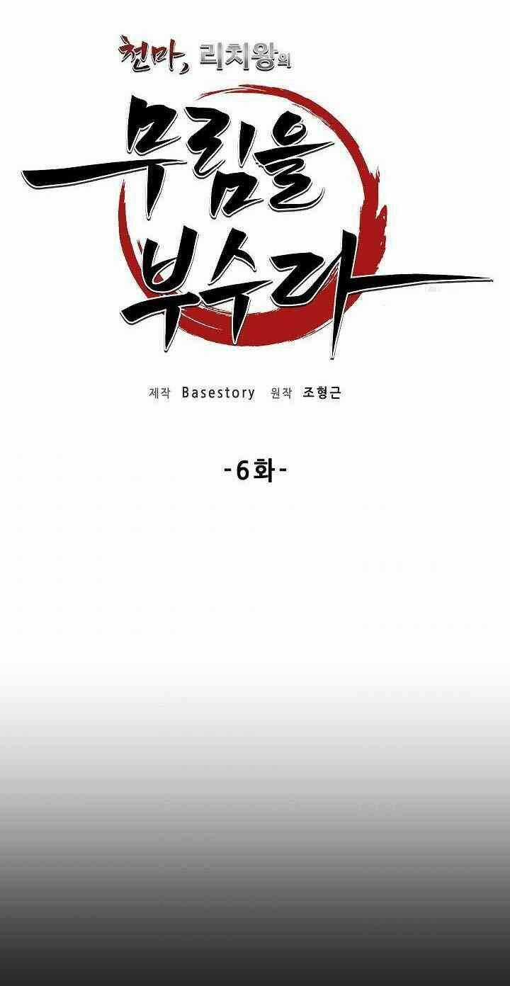 Thiên Ma Tiêu Diệt Lich King Của Murim Chapter 6 trang 23