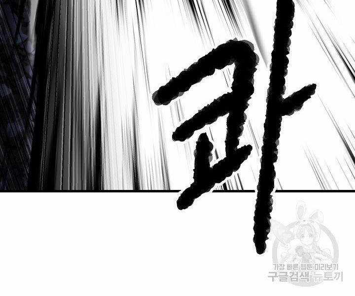 Thiên Ma Tiêu Diệt Lich King Của Murim Chapter 60.5 trang 109