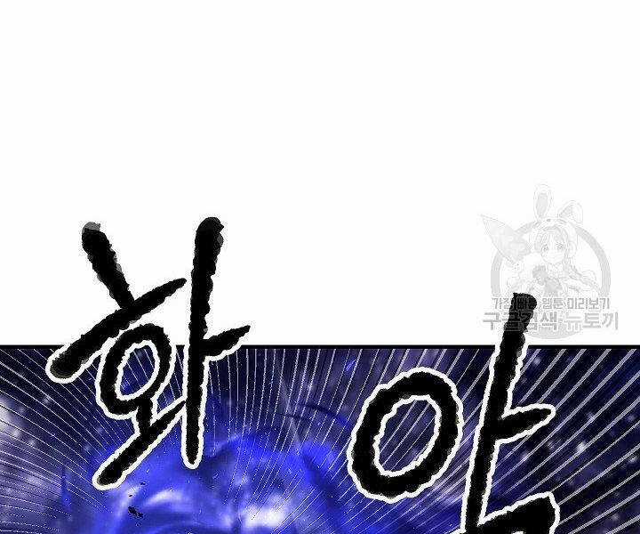 Thiên Ma Tiêu Diệt Lich King Của Murim Chapter 60.5 trang 113