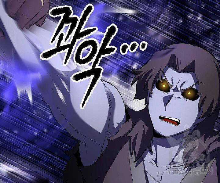 Thiên Ma Tiêu Diệt Lich King Của Murim Chapter 60.5 trang 120