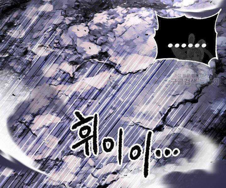 Thiên Ma Tiêu Diệt Lich King Của Murim Chapter 60.5 trang 145